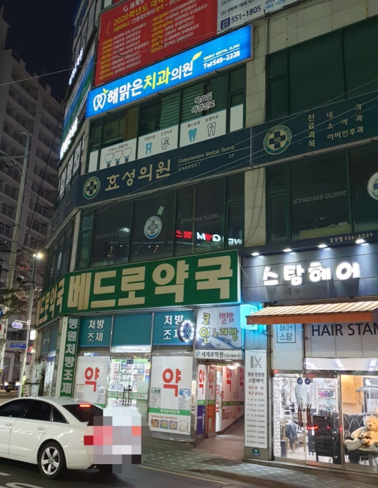 해맑은치과의원 이미지