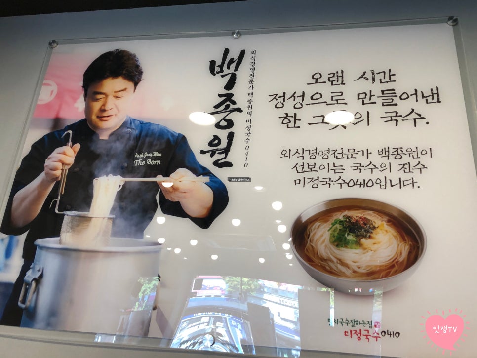 미정국수0410광명사거리역점 이미지