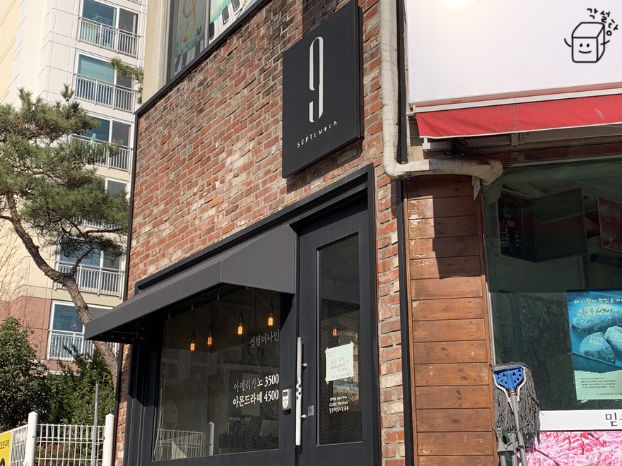 셉템버나인 이미지