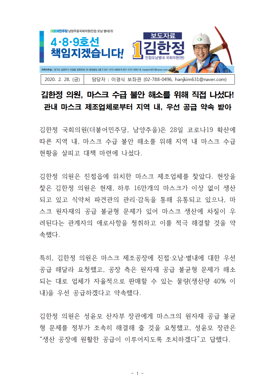별내농협 하나로마트 본점 이미지