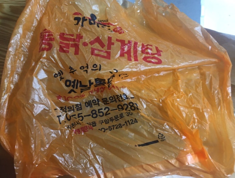 가마치통닭사천점 이미지