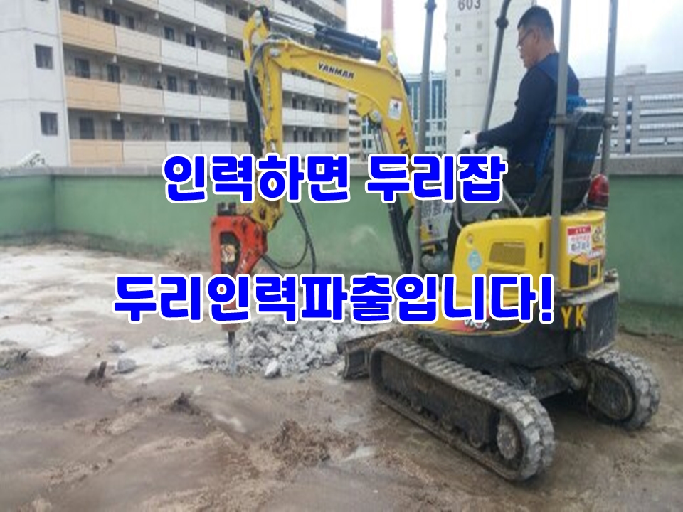 두리인력개발 이미지