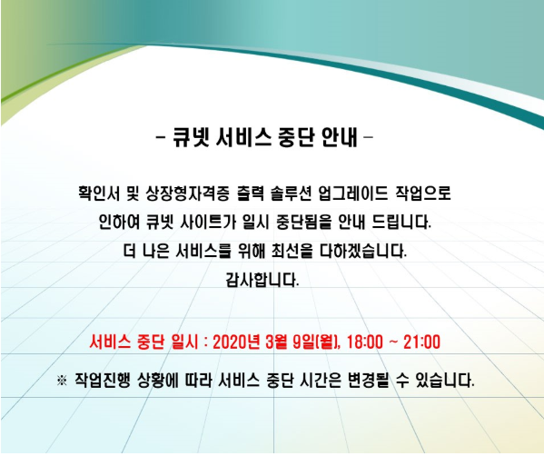 (주)좋은서비스 이미지