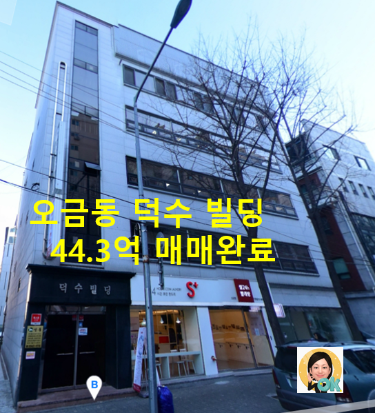 덕수빌딩 이미지