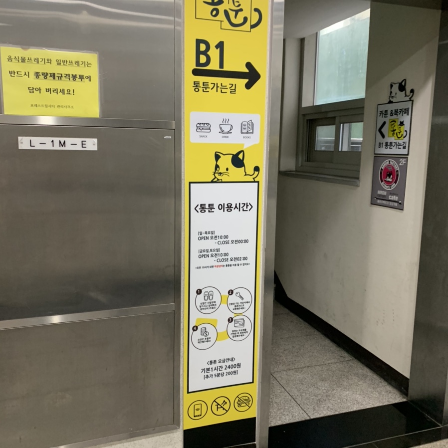 만화카페통툰 이미지