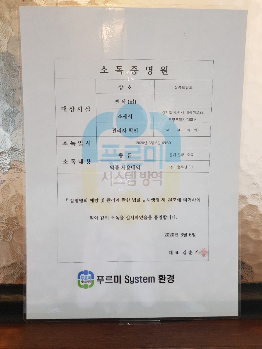 살롱드뮤토 이미지