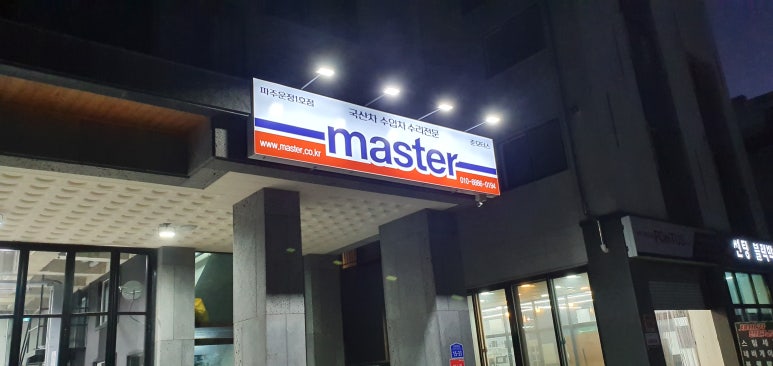 가람크리닝 이미지