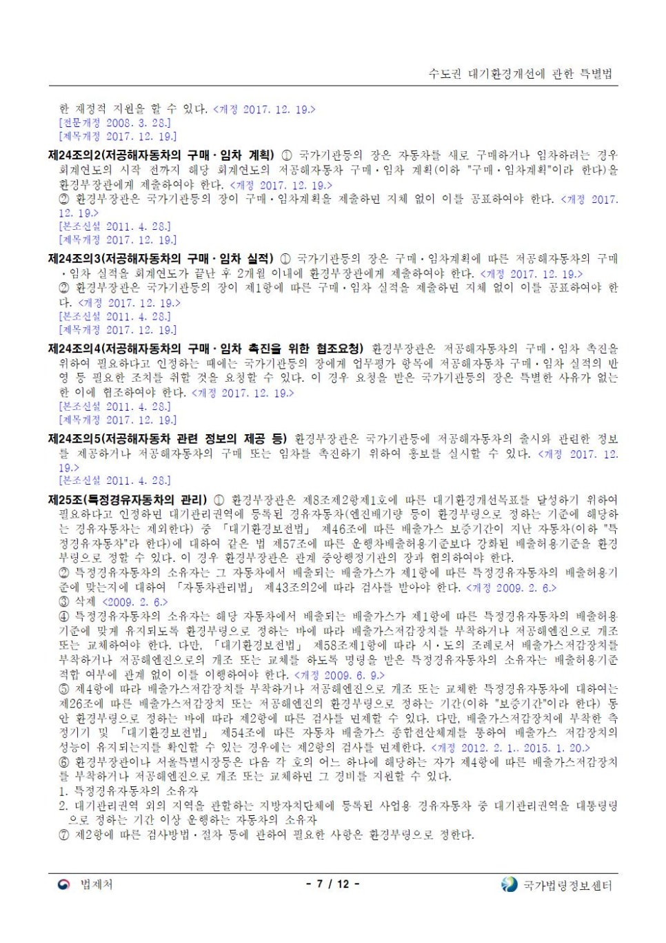 (주)한국환경연구소 이미지