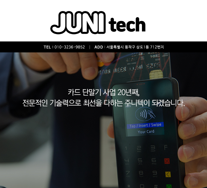 주니텍 이미지