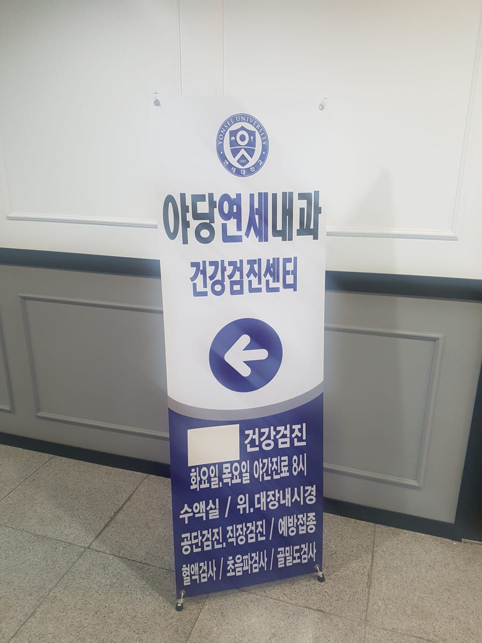 야당연세내과 이미지