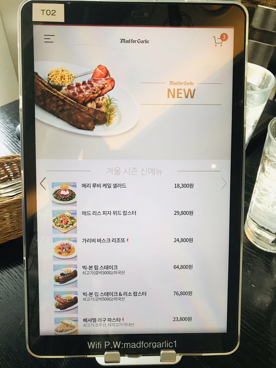 매드피자 이미지