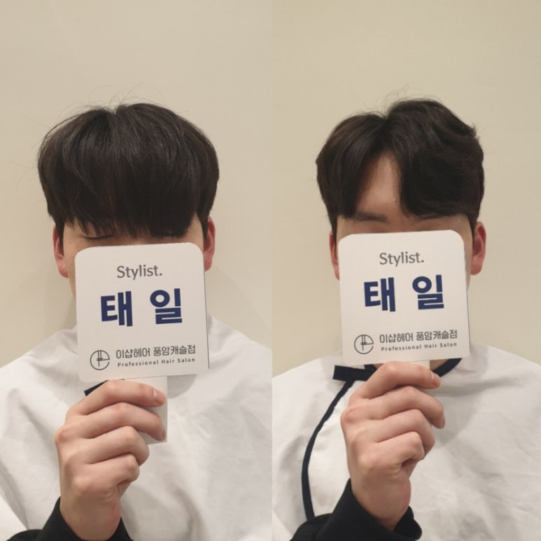 이샵헤어 이미지