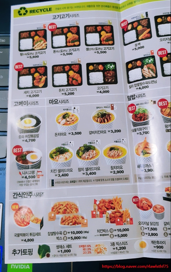 한솥도시락 망월사역점 이미지