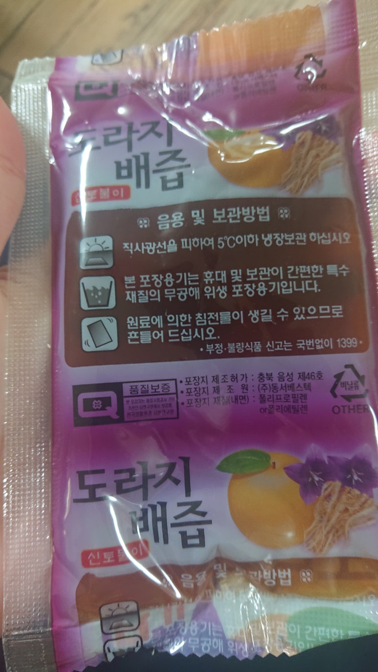홍여사네즙 이미지