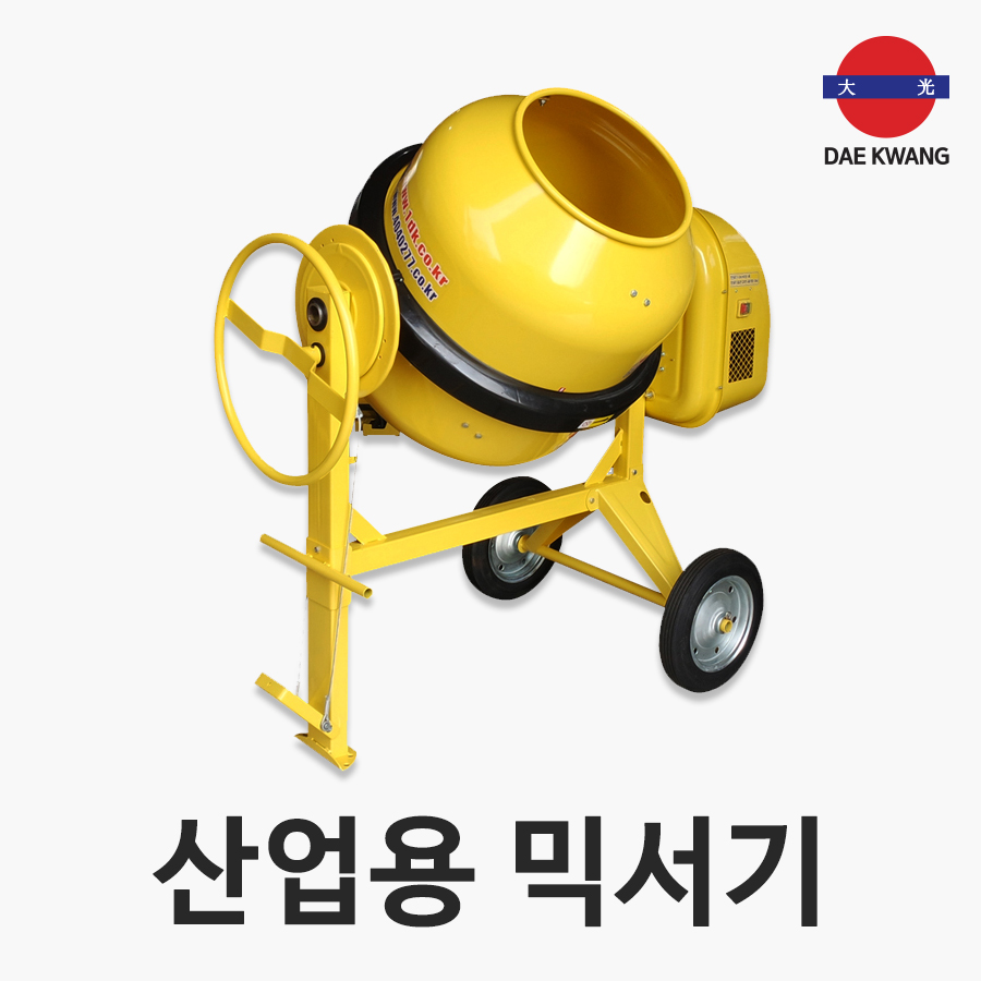 대광산업(주) 이미지
