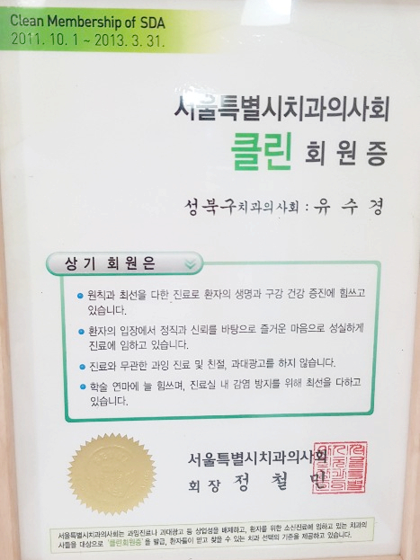 미소진치과의원 이미지