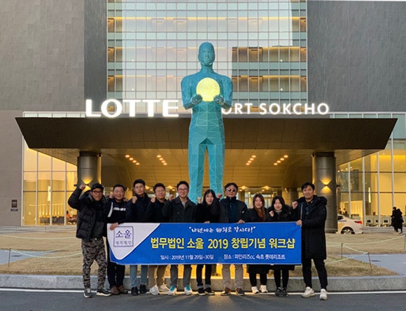 법무법인소울 이미지