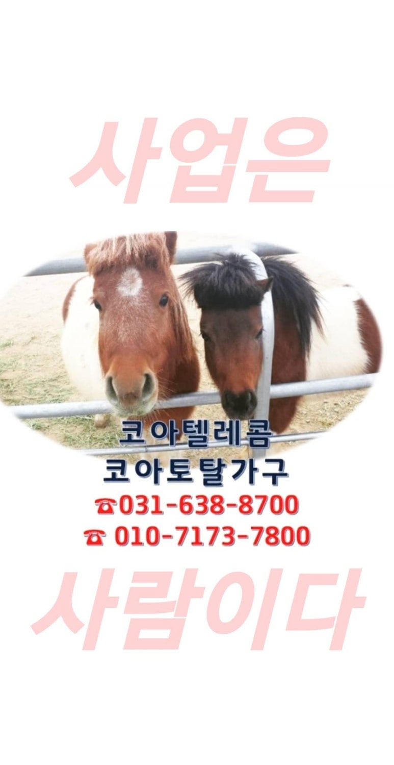 이천토탈가구 이미지