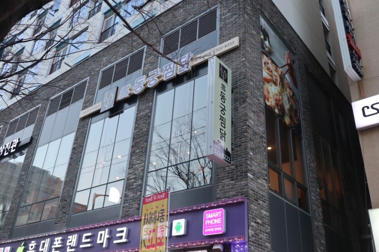 동궁찜닭 김해내외점 이미지