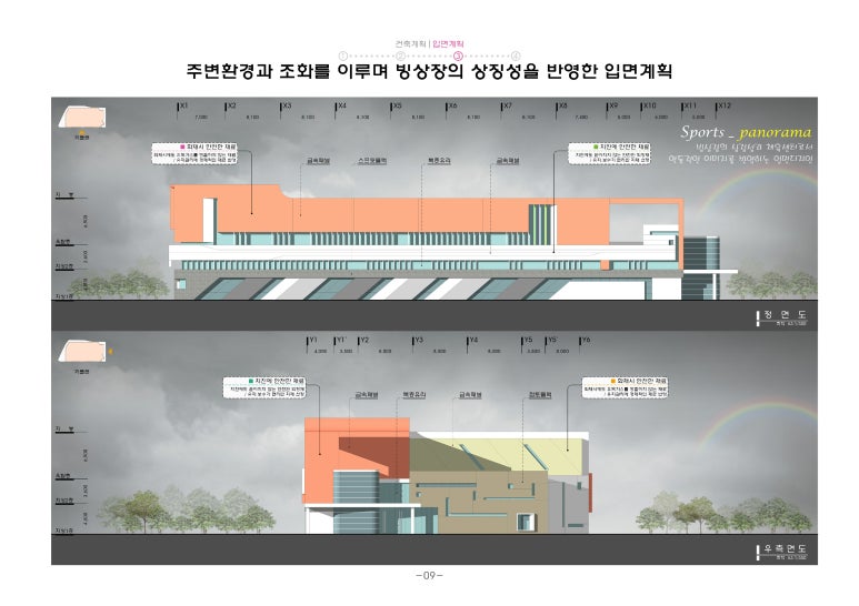 건축사사무소탑 이미지