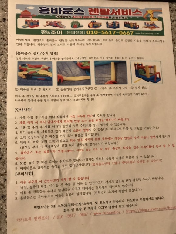 펀엔조이 이미지
