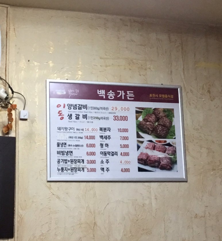 백송가든 이미지