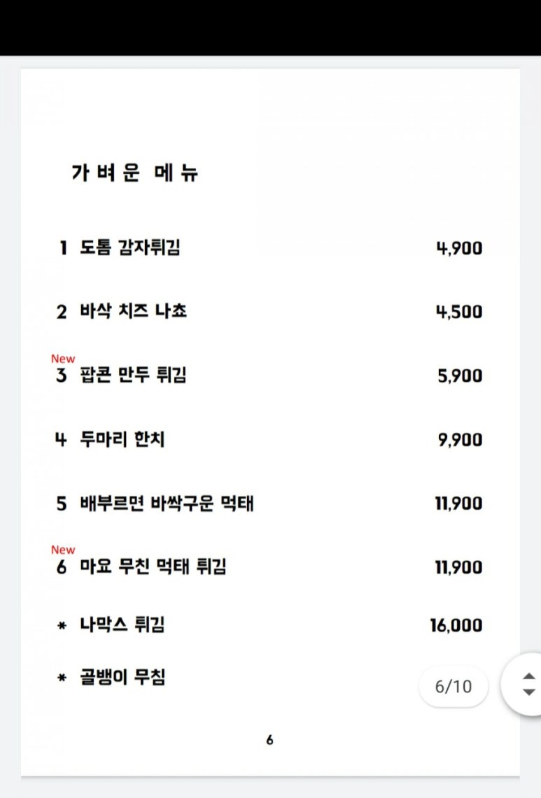 모던잡방 이미지