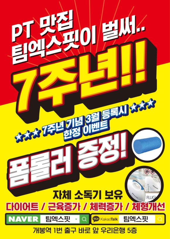 팀엑스핏 개봉 이미지