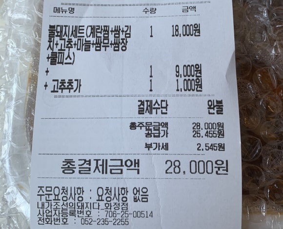 내가 조선의 돼지다 이미지