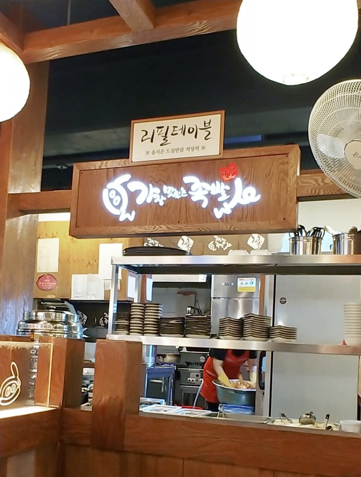 가장맛있는족발곡반점 이미지