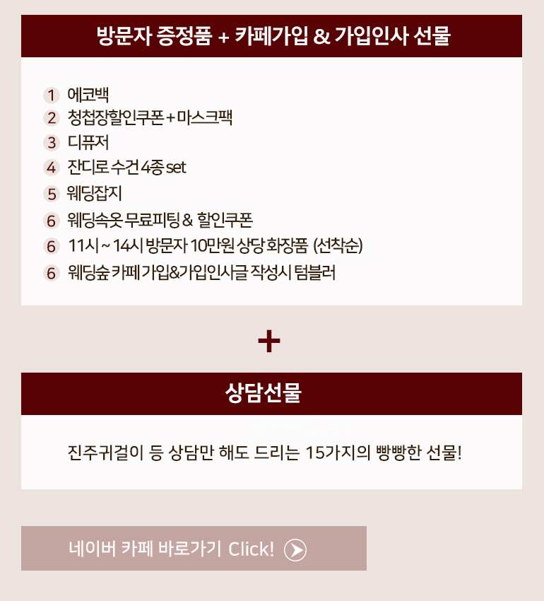 웨딩숲 이미지