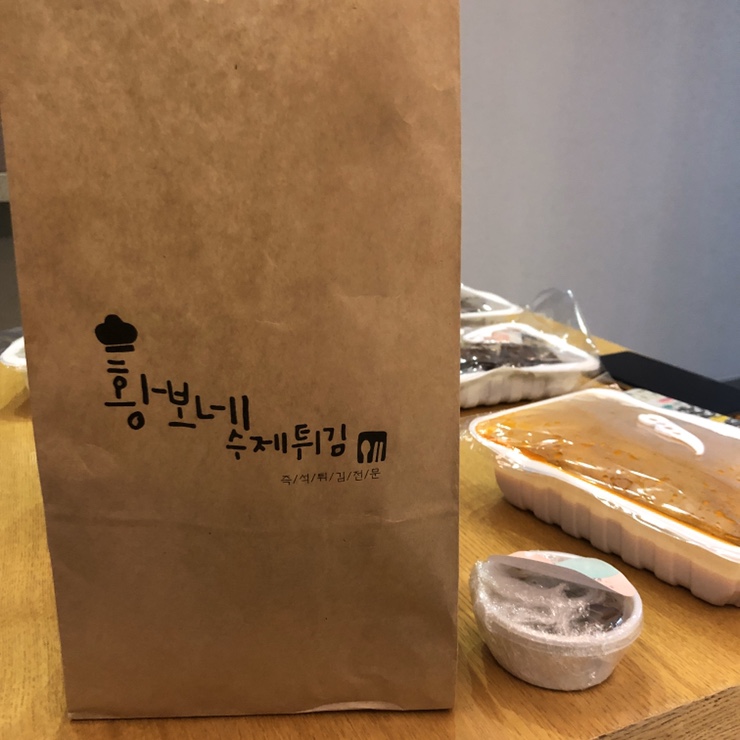 황보네수제튀김 이미지