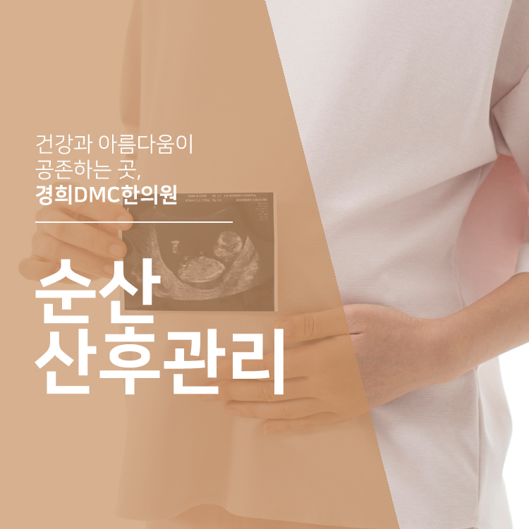 가좌경희한의원 이미지