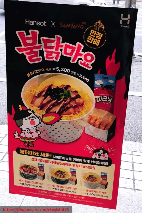 한솥도시락 망월사역점 이미지