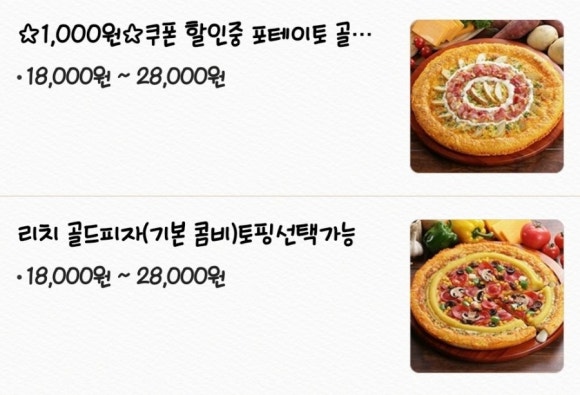 이석민피자 이미지