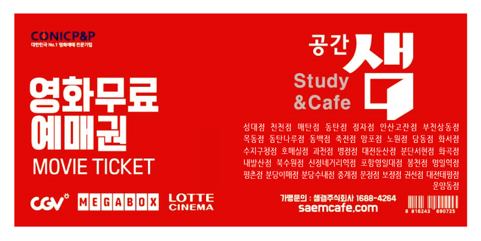 공간스터디카페 이미지