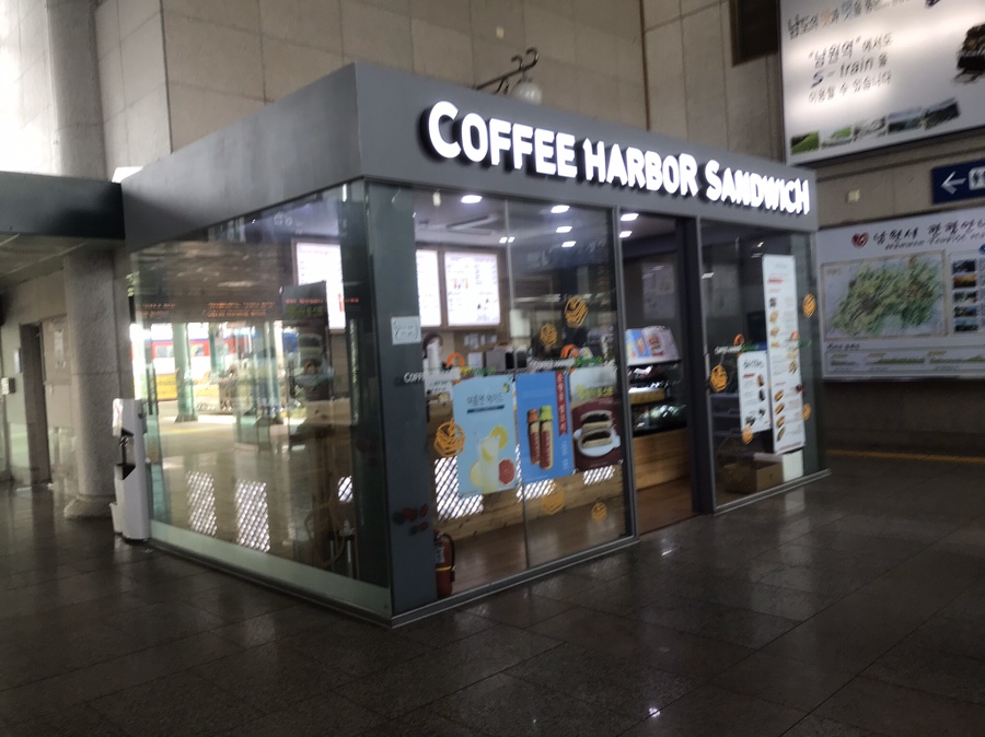 커피하버남원역 이미지