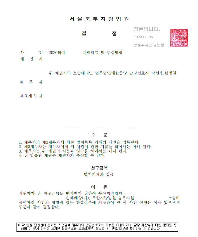 법무법인대한중앙 이미지