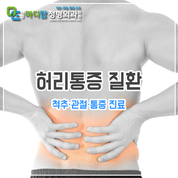 화정마디탑정형외과의원 이미지