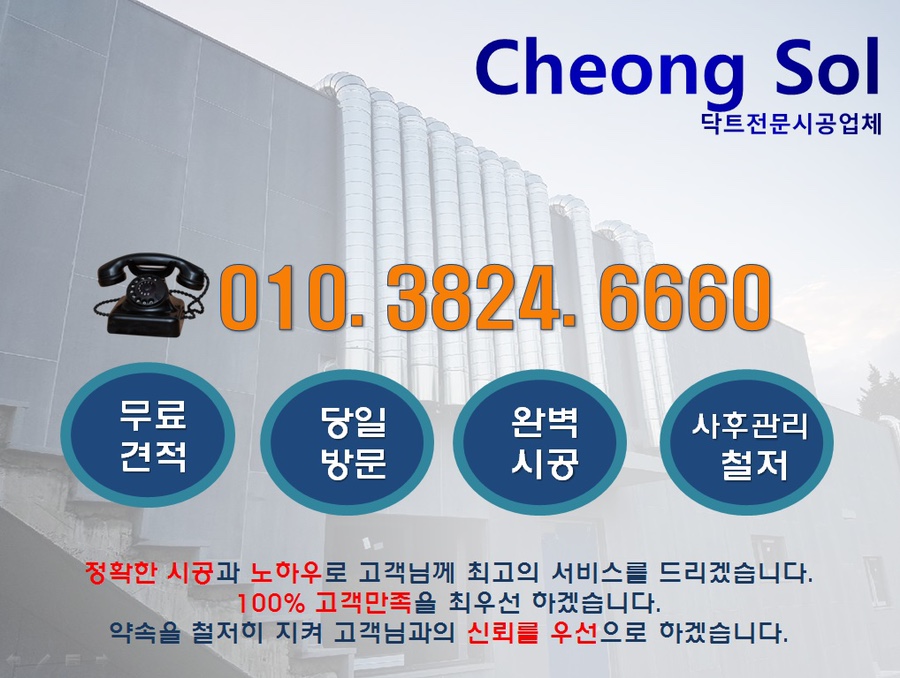 청솔공조 이미지