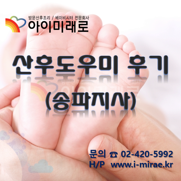 강동 송파 아이미래 이미지