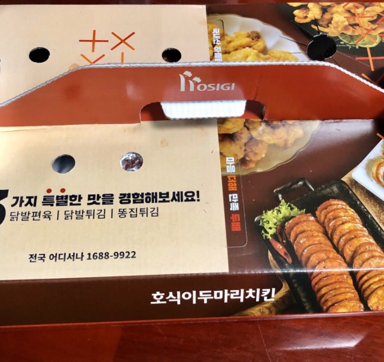 호식이두마리치킨김천 이미지