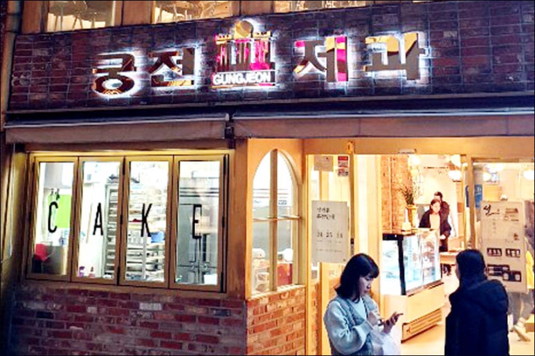 정성제과 이미지