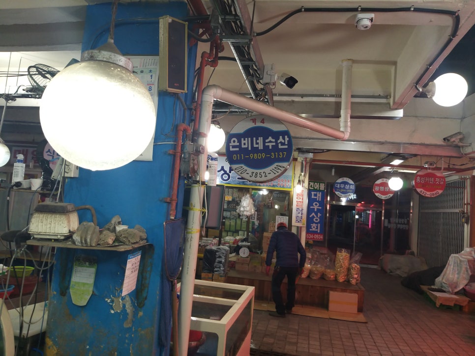 은비네수산 이미지