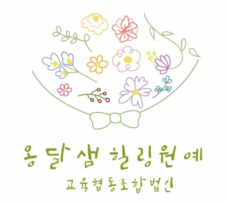 한마음교육협동조합 이미지