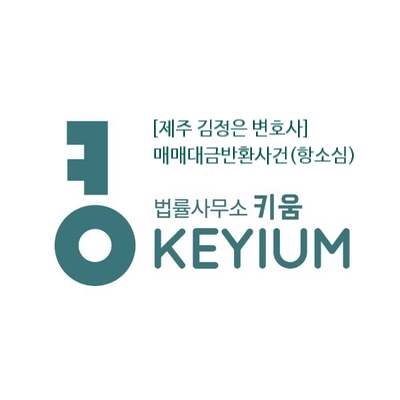 변호사김정은법률사무소 이미지