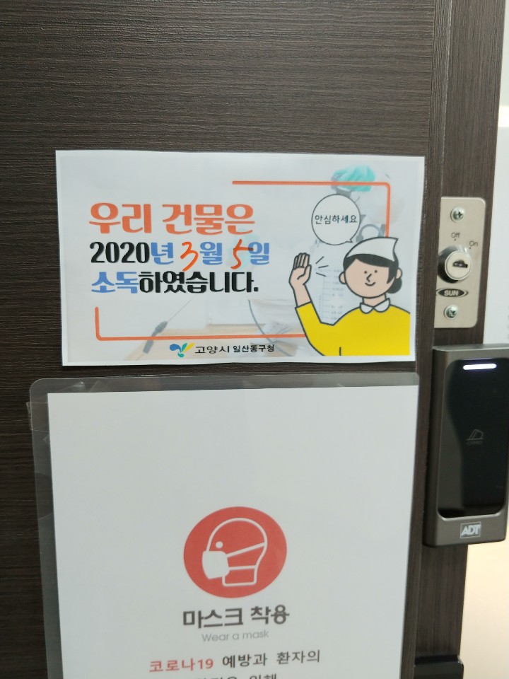 맘편한한의원 이미지