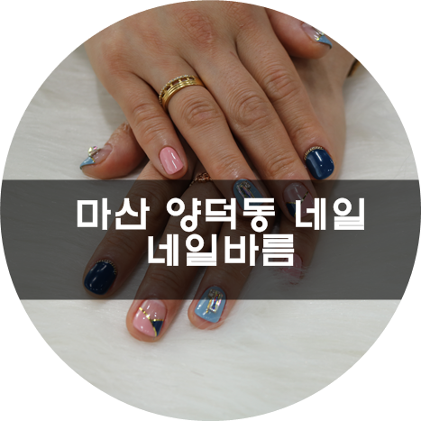 네일바름 이미지