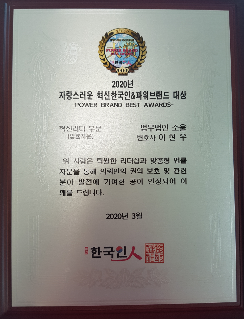 법무법인소울 이미지