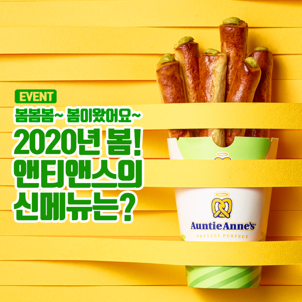 앤티앤스 이미지